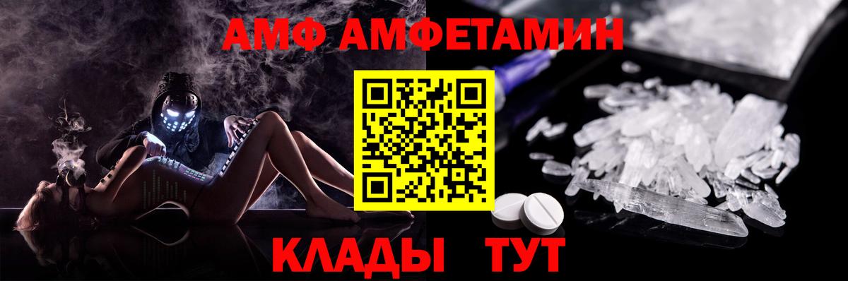 Черкесск  АМФ  Вход с VPN  АМФЕТАМИН VHQ 