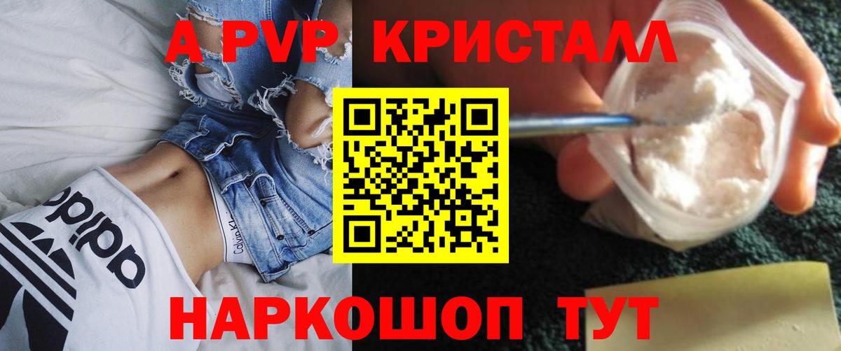 А ПВП мука Черкесск