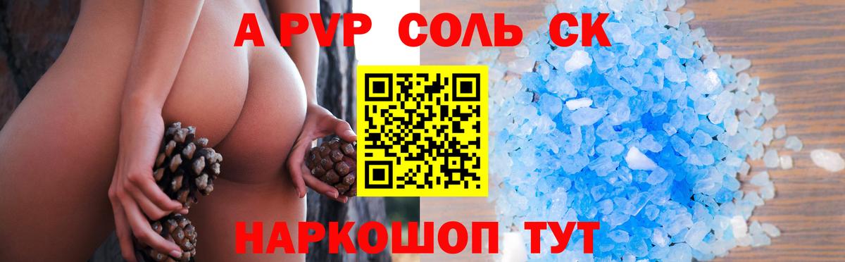 А ПВП мука  Вход с VPN  Alpha PVP СК  Черкесск 