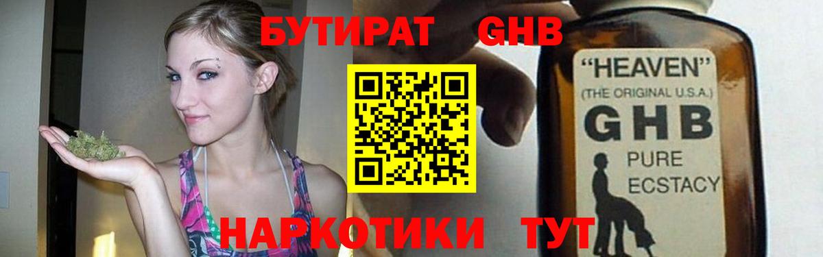 Бутират буратино  Вход с VPN  БУТИРАТ  Черкесск 