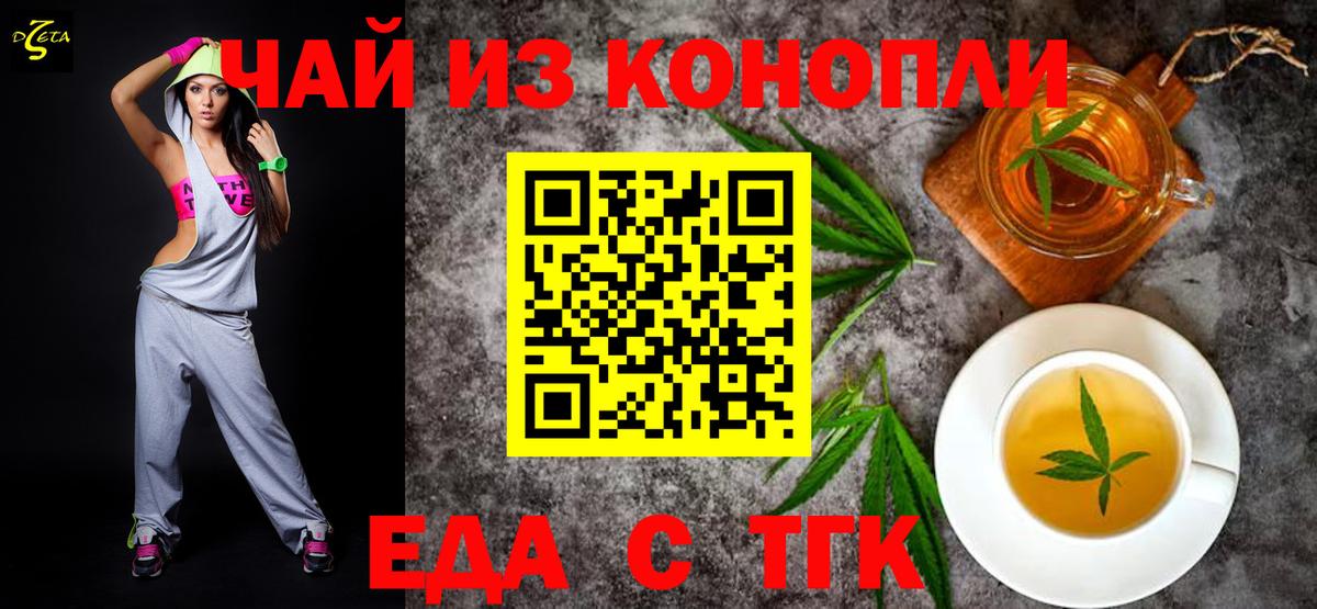 Cannafood марихуана  Вход с VPN  Черкесск 
