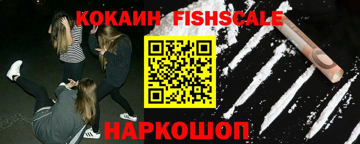 Кокаин 97% Черкесск