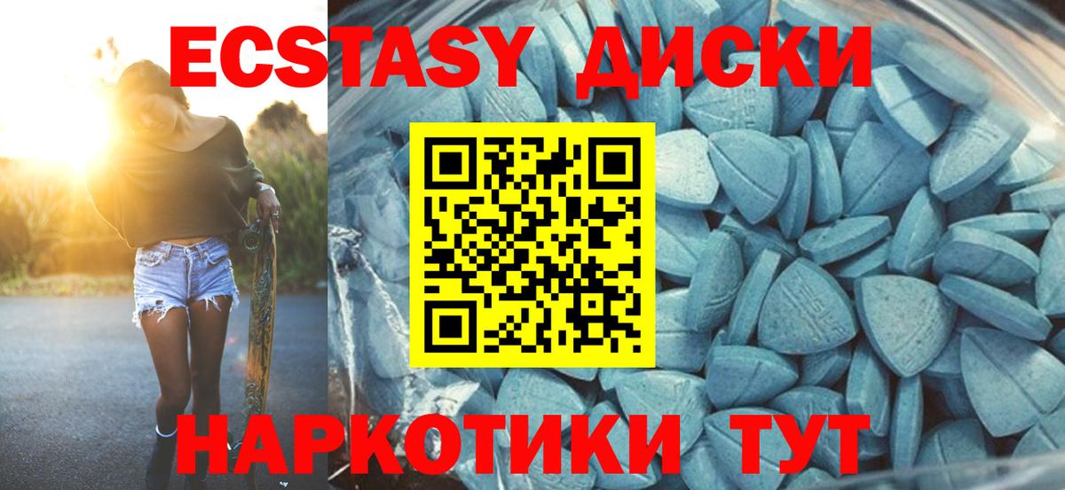 Черкесск  Ecstasy VHQ  Экстази  Экстази TESLA  Вход с VPN 