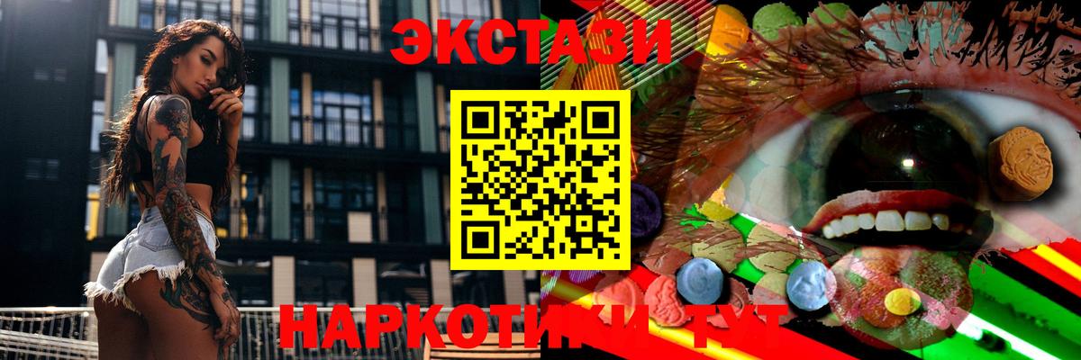 Экстази 280мг Черкесск