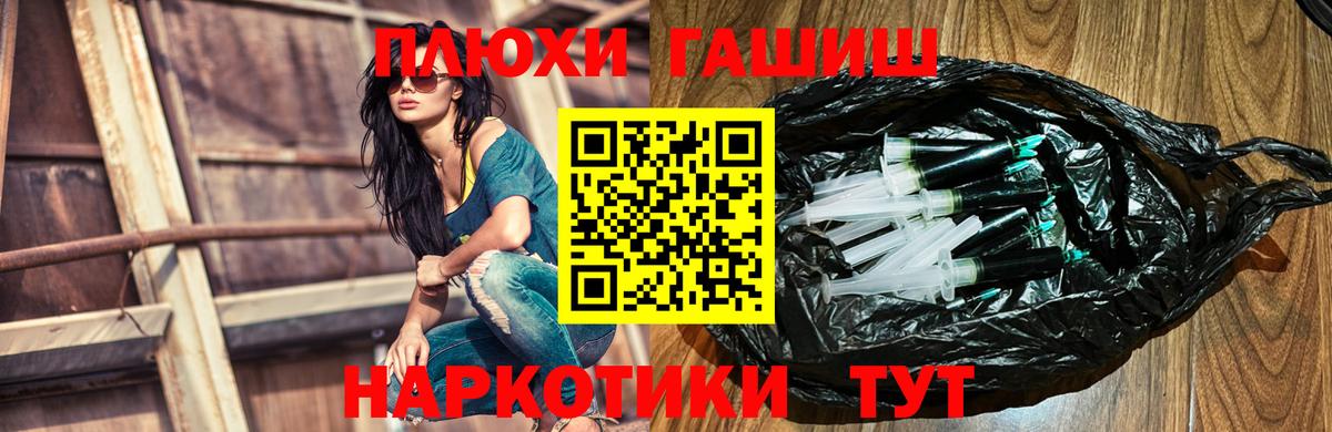 ГАШ hashish Черкесск