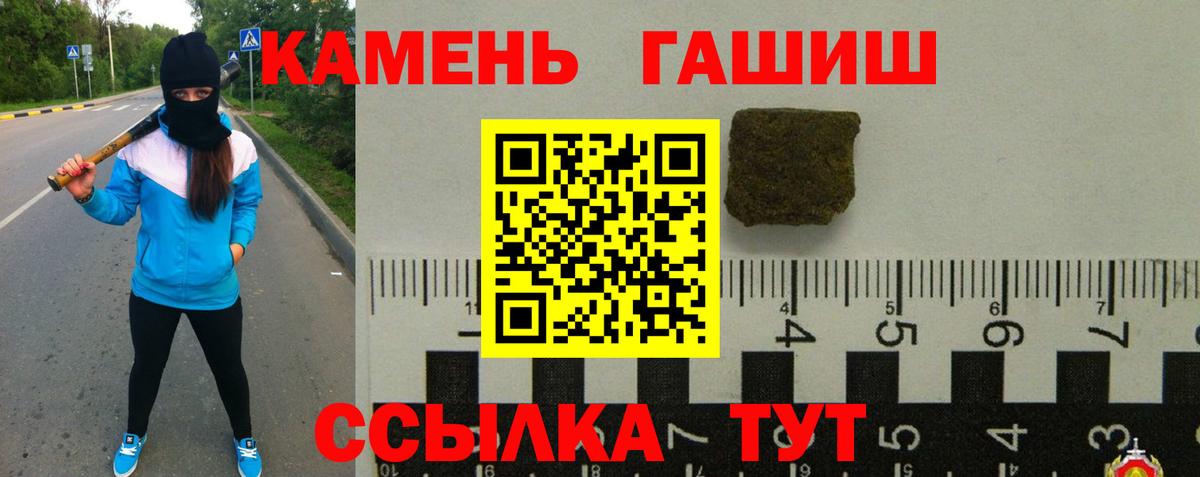 ГАШИШ гарик  ГАШ  Черкесск  ГАШ гашик  Вход с VPN 