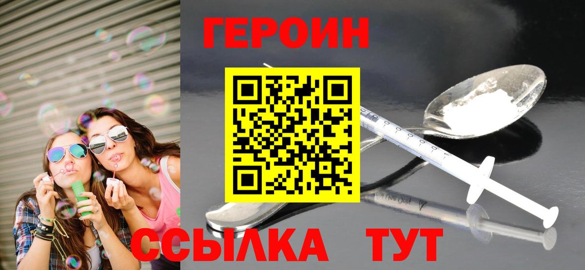 Черкесск  Героин герыч  Вход с VPN 