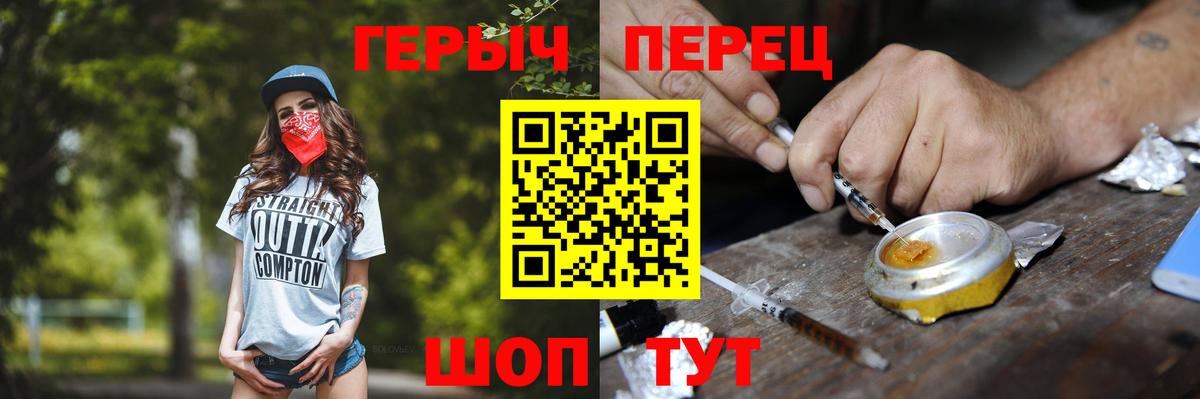 Героин хмурый Черкесск