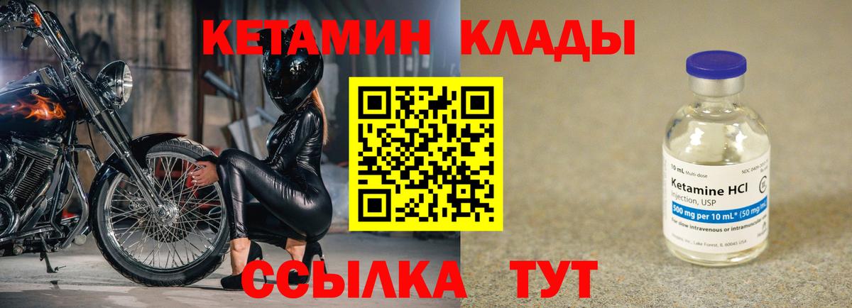 КЕТАМИН ketamine Черкесск