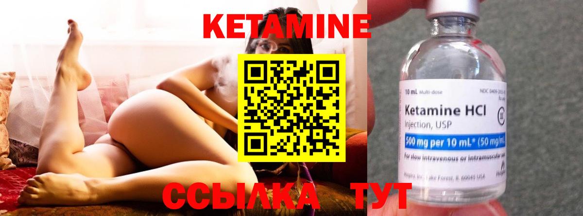КЕТАМИН VHQ  Вход с VPN  Черкесск 