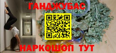 синтетический гашиш Моздок