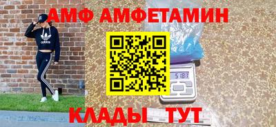 амф Можайск