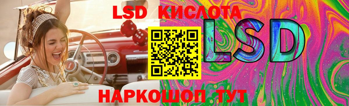 LSD-25 экстази кислота Черкесск