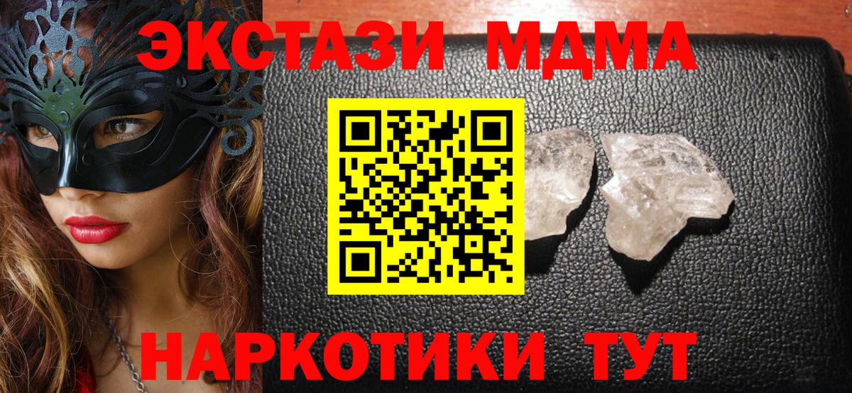 Черкесск  МДМА Molly  Вход с VPN  MDMA  МДМА Molly 
