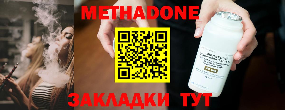 Черкесск  Метадон мёд  ОМГ ОМГ ссылка  Вход с VPN 