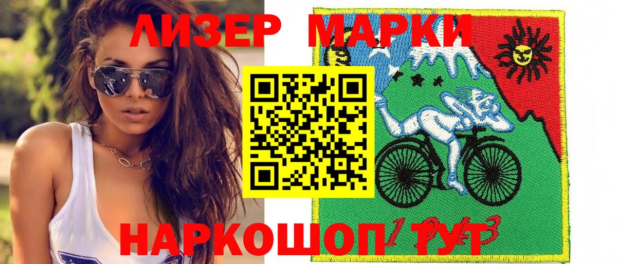 Марки NBOMe 1500мкг Черкесск