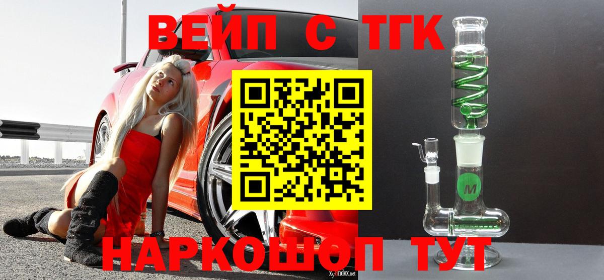 ТГК гашишное масло  Дистиллят ТГК Wax  где найти   Черкесск  Вход с VPN 